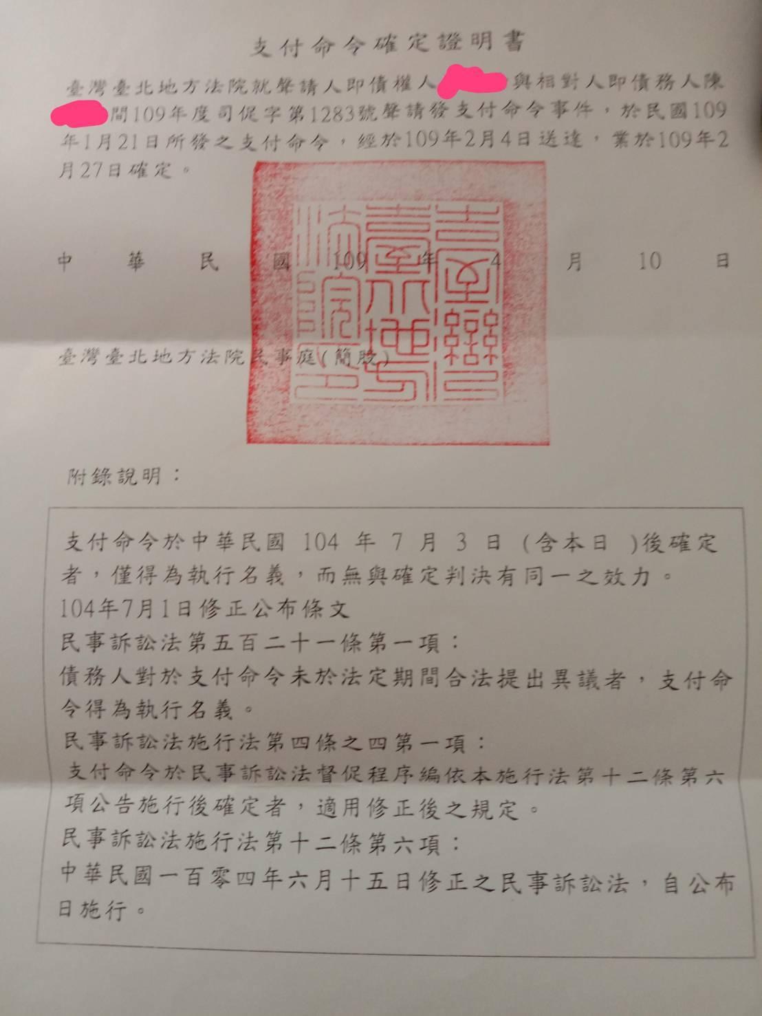 Re 心得 關於我借錢給人然後跑法院這檔事4 8更新 場外休憩區哈啦板 巴哈姆特