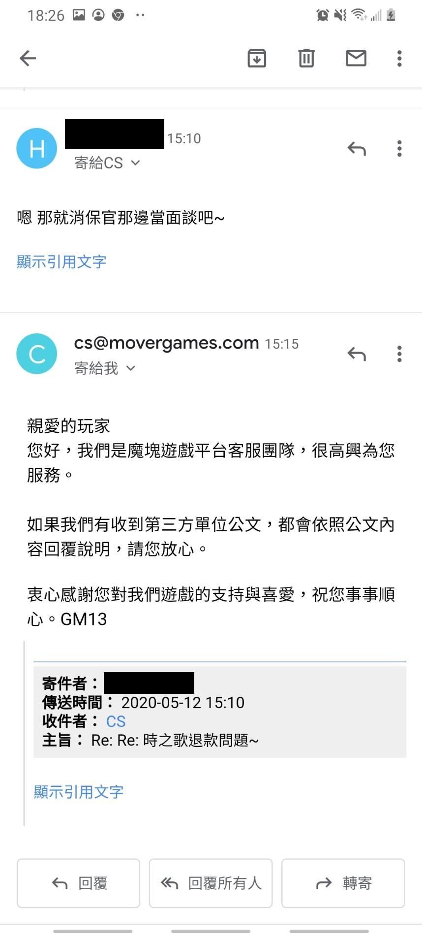 閒聊】結束營運囉！MoverGames 魔塊代理商法院見@時之歌：無盡之詩哈啦板- 巴哈姆特