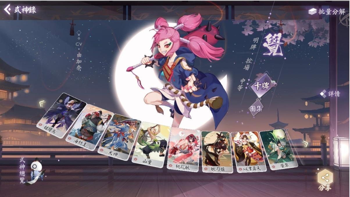 心得】常見流派の優劣分析- 控制流、雙鳥、青海判覺@陰陽師：百聞牌哈啦板- 巴哈姆特