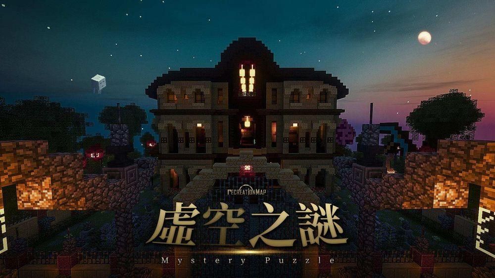 搬运丨巴哈姆特 1 12 2 Minecraft 解谜冒险地图丨虚空之谜mystery Puzzle 搬运 鉴赏 Minecraft 我的世界 中文论坛 手机版 Powered By Discuz