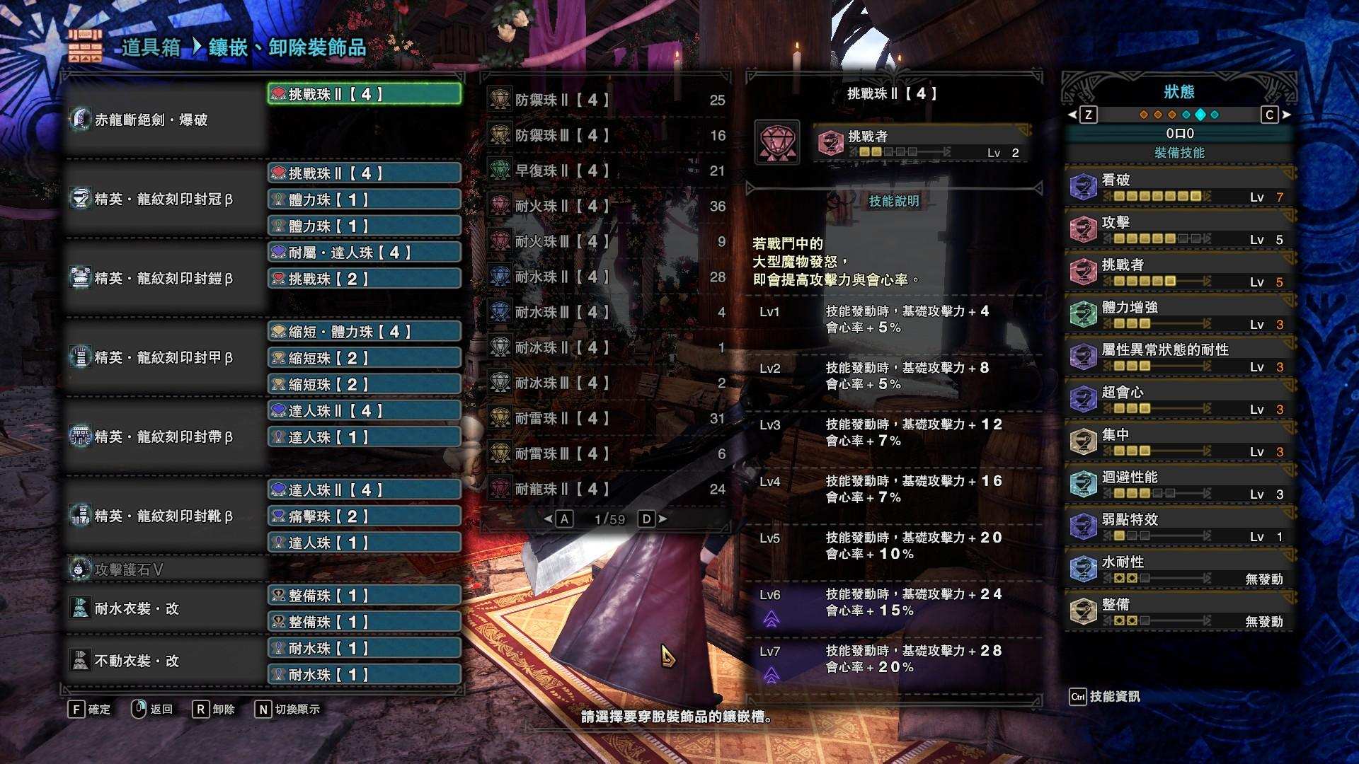 閒聊 溟呼遠響大劍8分47秒配裝分享 魔物獵人哈啦板 巴哈姆特