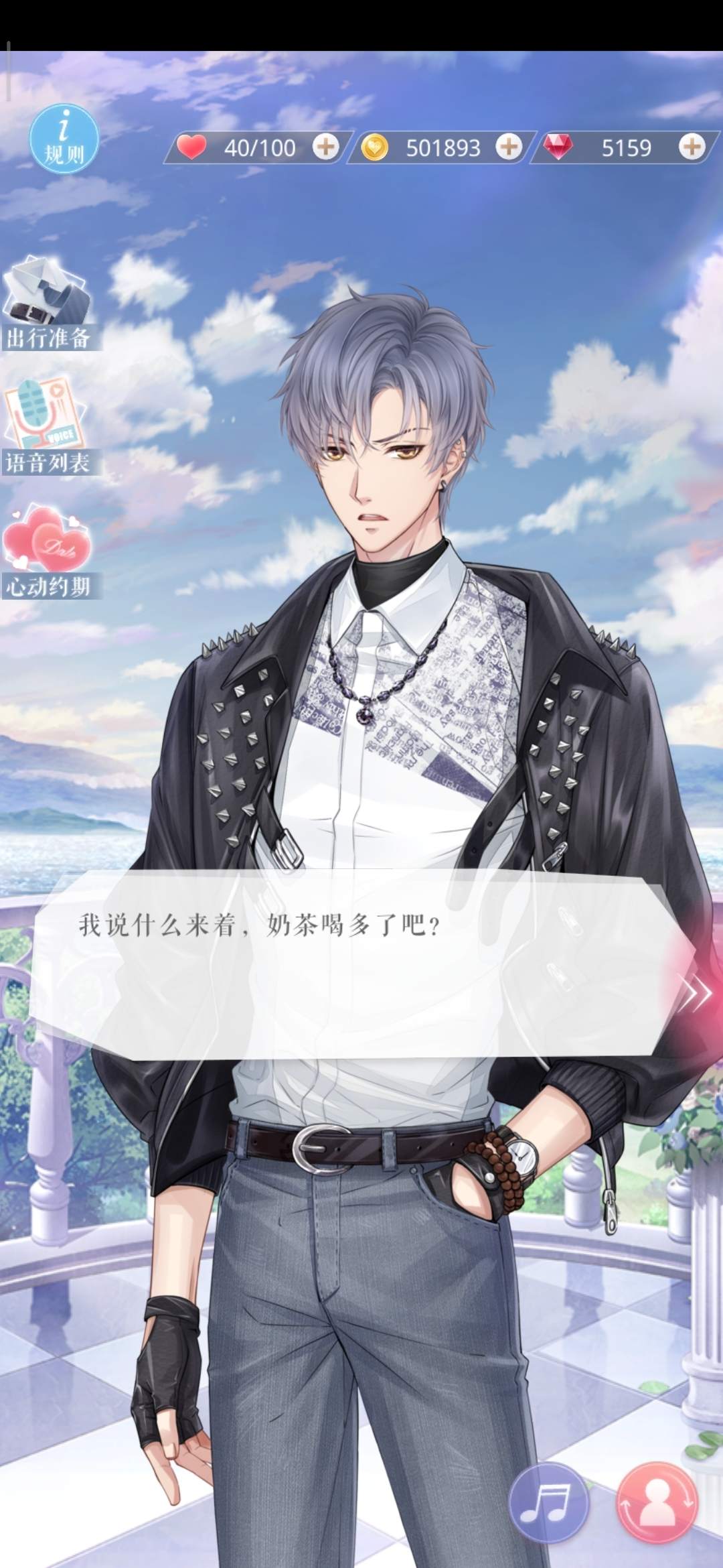 【問題】每人睡覺&起床紀錄 @戀與製作人 哈啦板 - 巴哈姆特