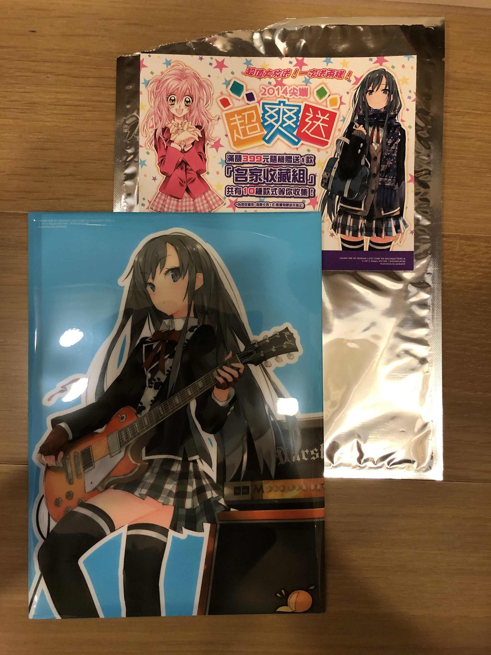 【心得】果青 收藏品 分享 (含簽名板) @果然我的青春戀愛喜劇搞錯了 哈啦板 - 巴哈姆特