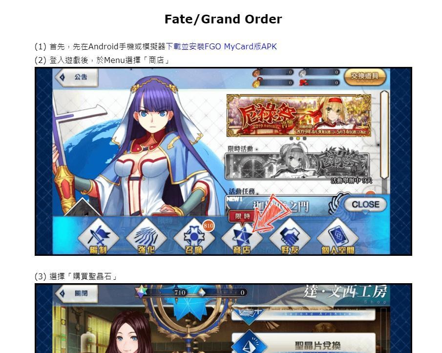 Fate Grand Order 哈啦板 巴哈姆特