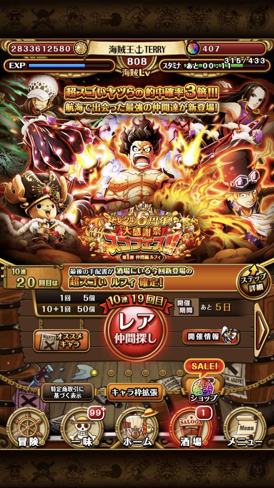 6周年 大感謝祭慶典 Line 航海王 秘寶尋航哈啦板 巴哈姆特