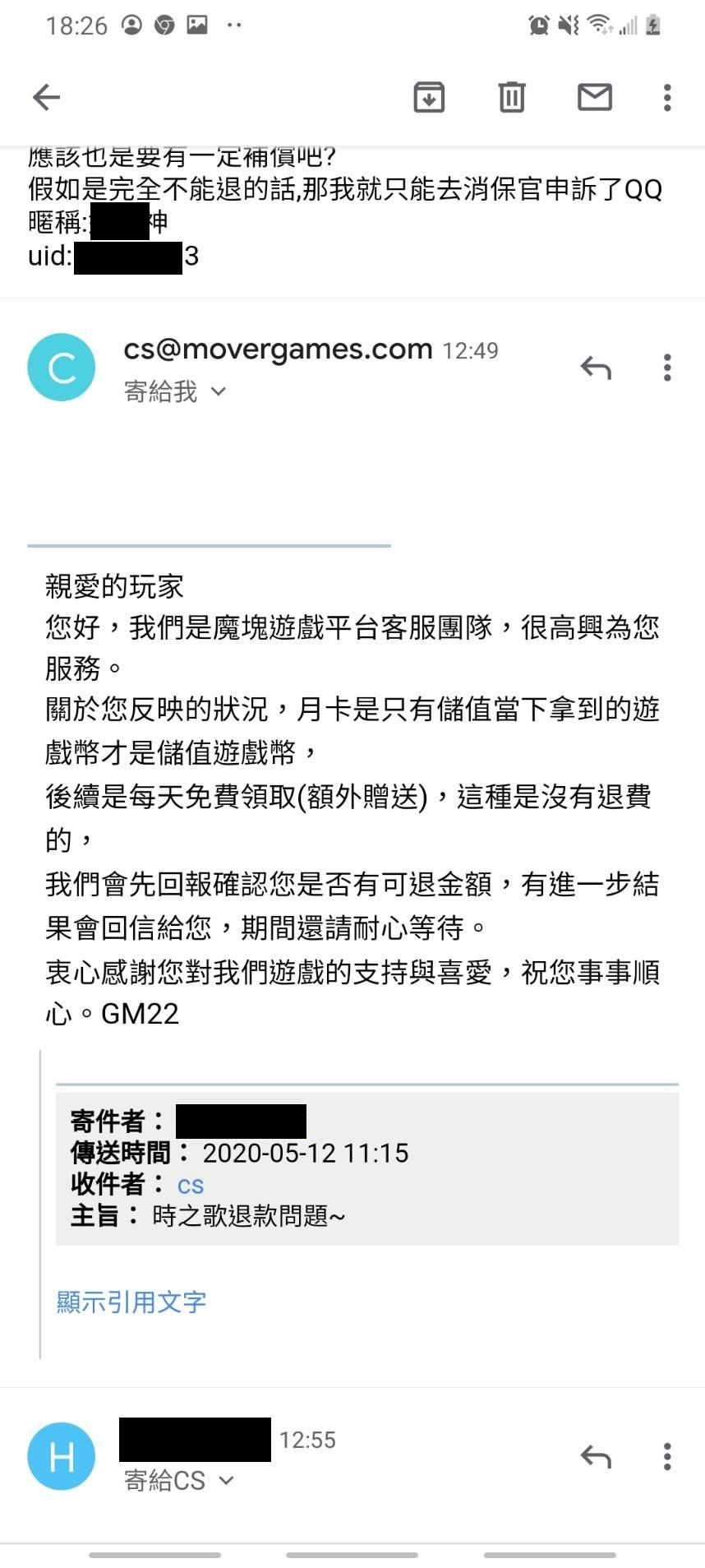 閒聊】結束營運囉！MoverGames 魔塊代理商法院見@時之歌：無盡之詩哈啦板- 巴哈姆特