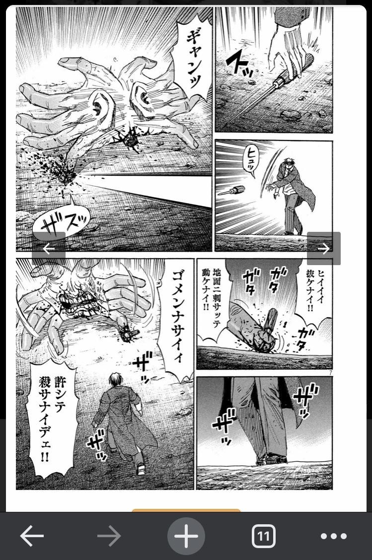 彼岸島 フィギュア 6体セット Develop Cl