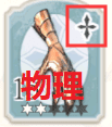 【攻略】《魅影再臨 Exos Heroes 》裝備強化與寶石屬性解析