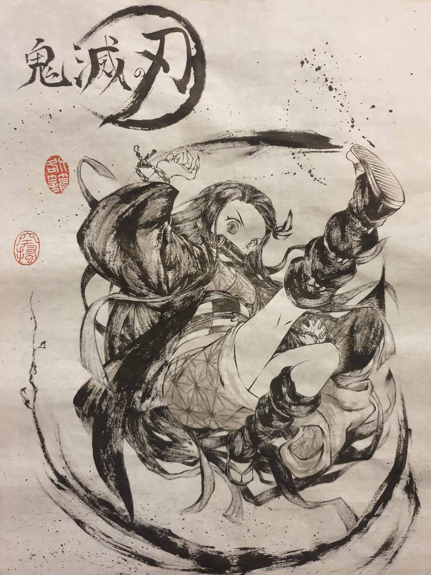 墨繪】禰豆子@鬼滅之刃哈啦板- 巴哈姆特