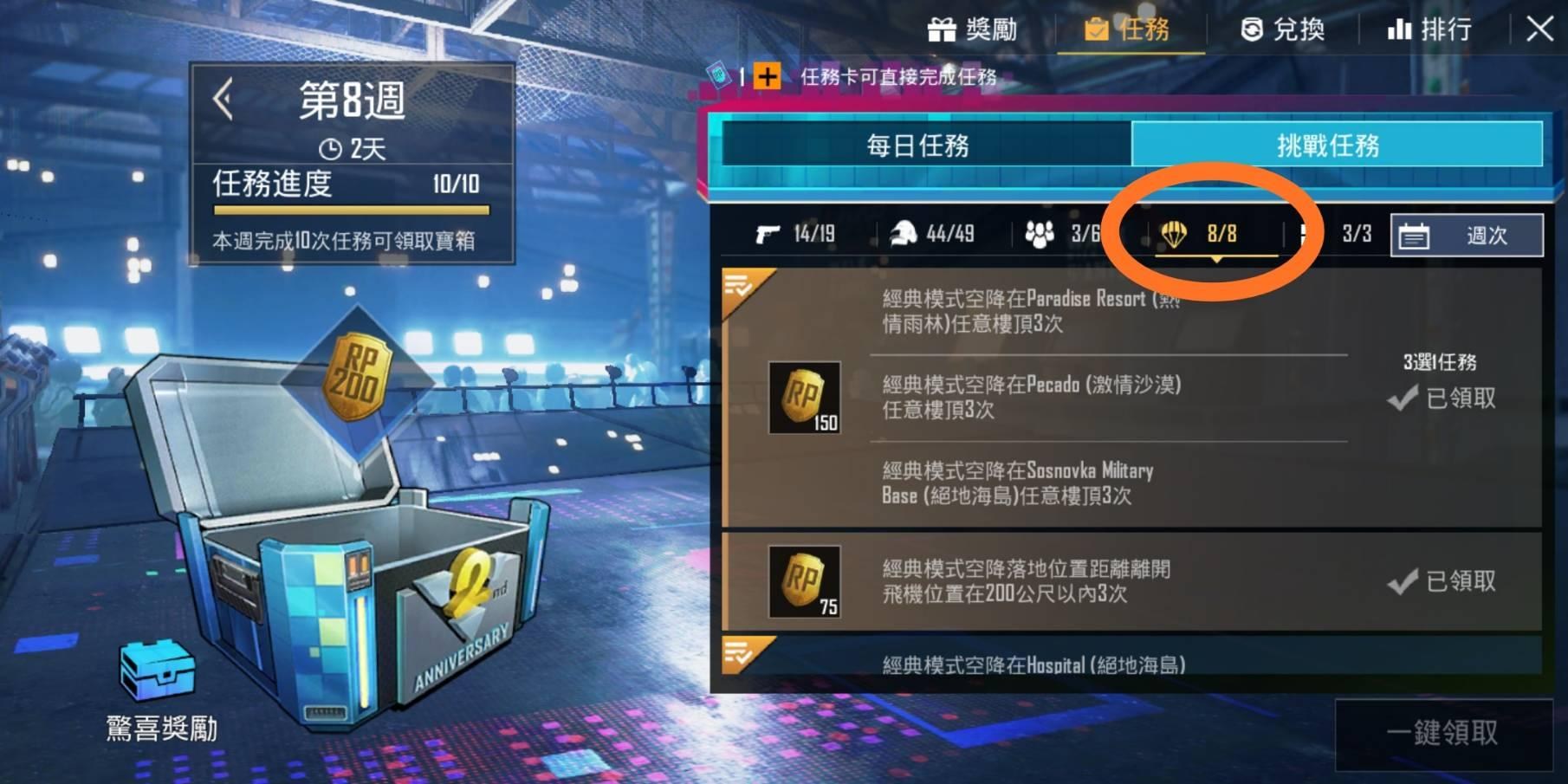 心得 等級衝起來 季末rp等級衝刺心得 Pubg Mobile 絕地求生m 哈啦板 巴哈姆特