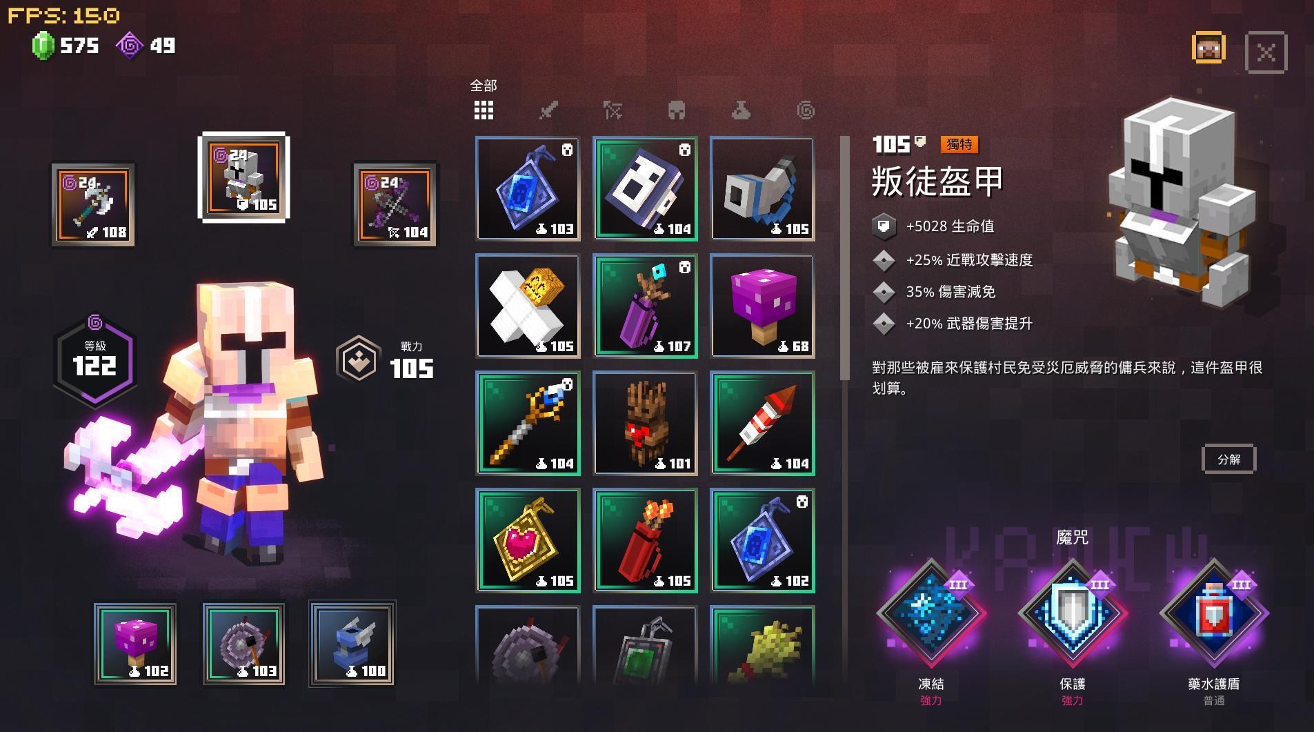 RE:【閒聊】來分享打到什麼有趣的裝備吧 @Minecraft 我的世界（當個創世神） 哈啦板 - 巴哈姆特