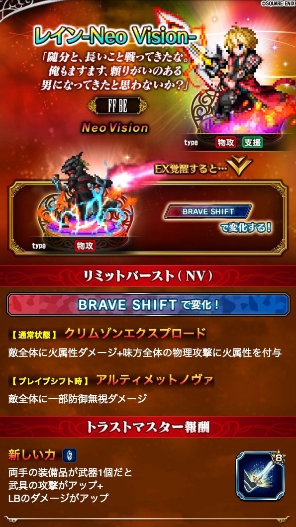 情報 Nvピックアップ召喚フェス開催 Final Fantasy Brave Exvius 哈啦板 巴哈姆特