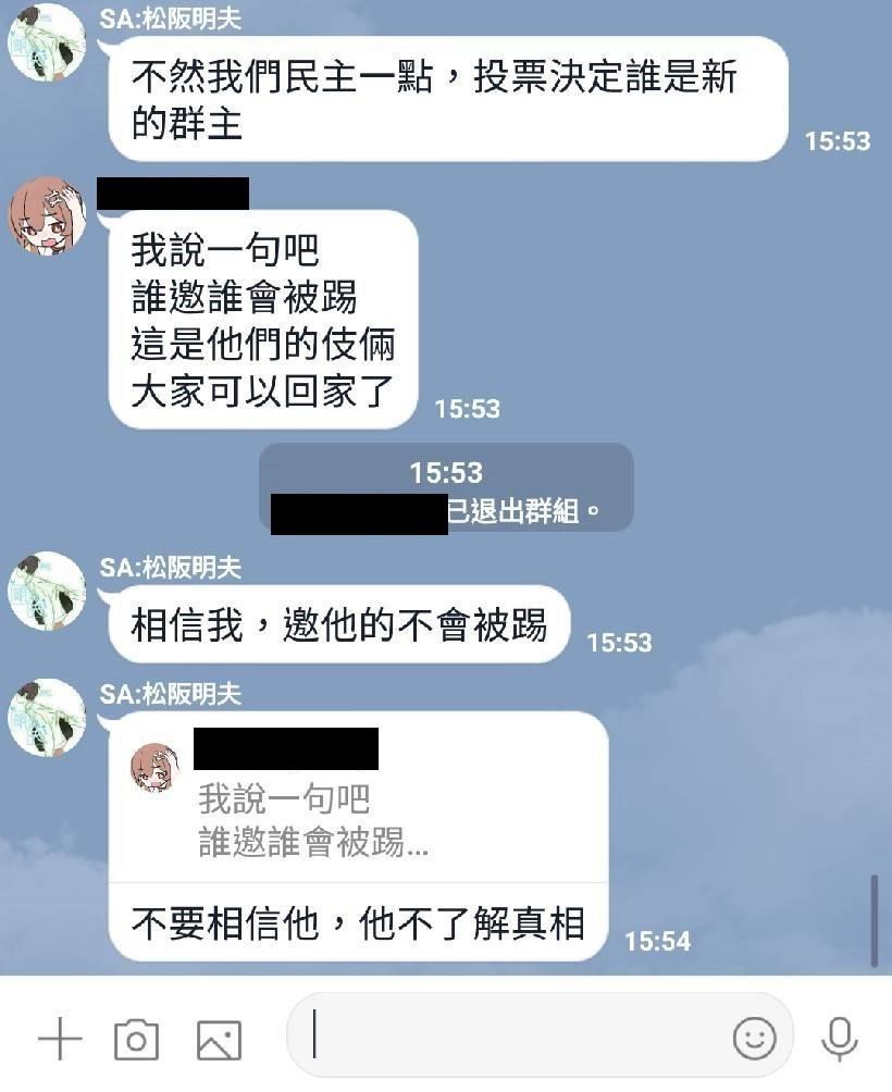 情報 關於line群 塗鴉英雄繁討論群 被翻群及群主 詹師傅 被踢後有人假裝防翻管理人事件之說明 塗鴉英雄哈啦板