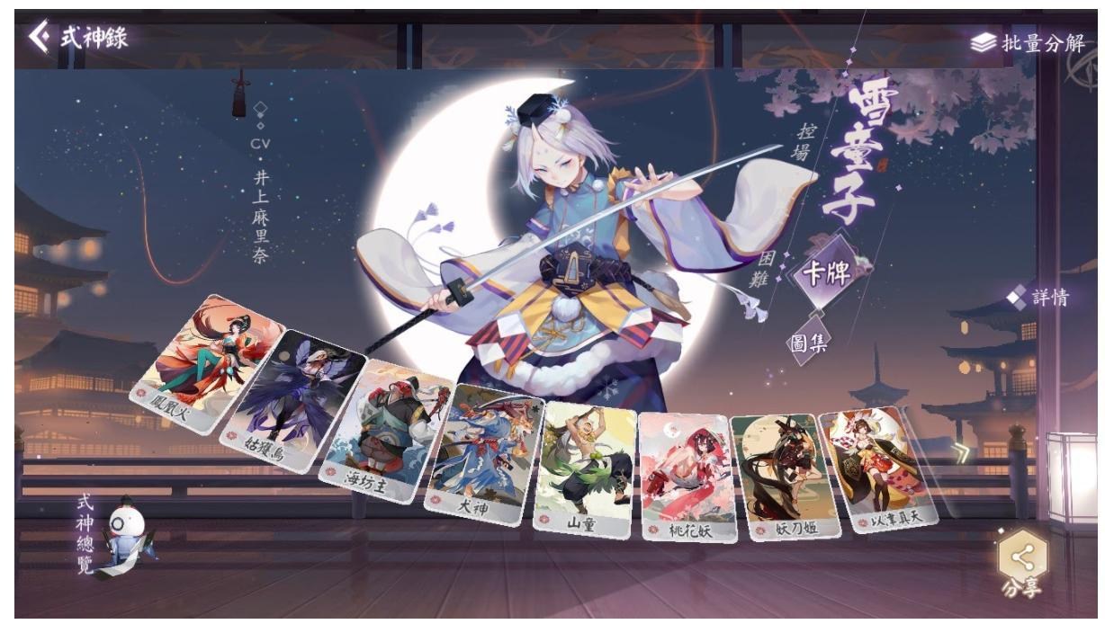 心得】常見流派の優劣分析- 控制流、雙鳥、青海判覺@陰陽師：百聞牌哈啦板- 巴哈姆特