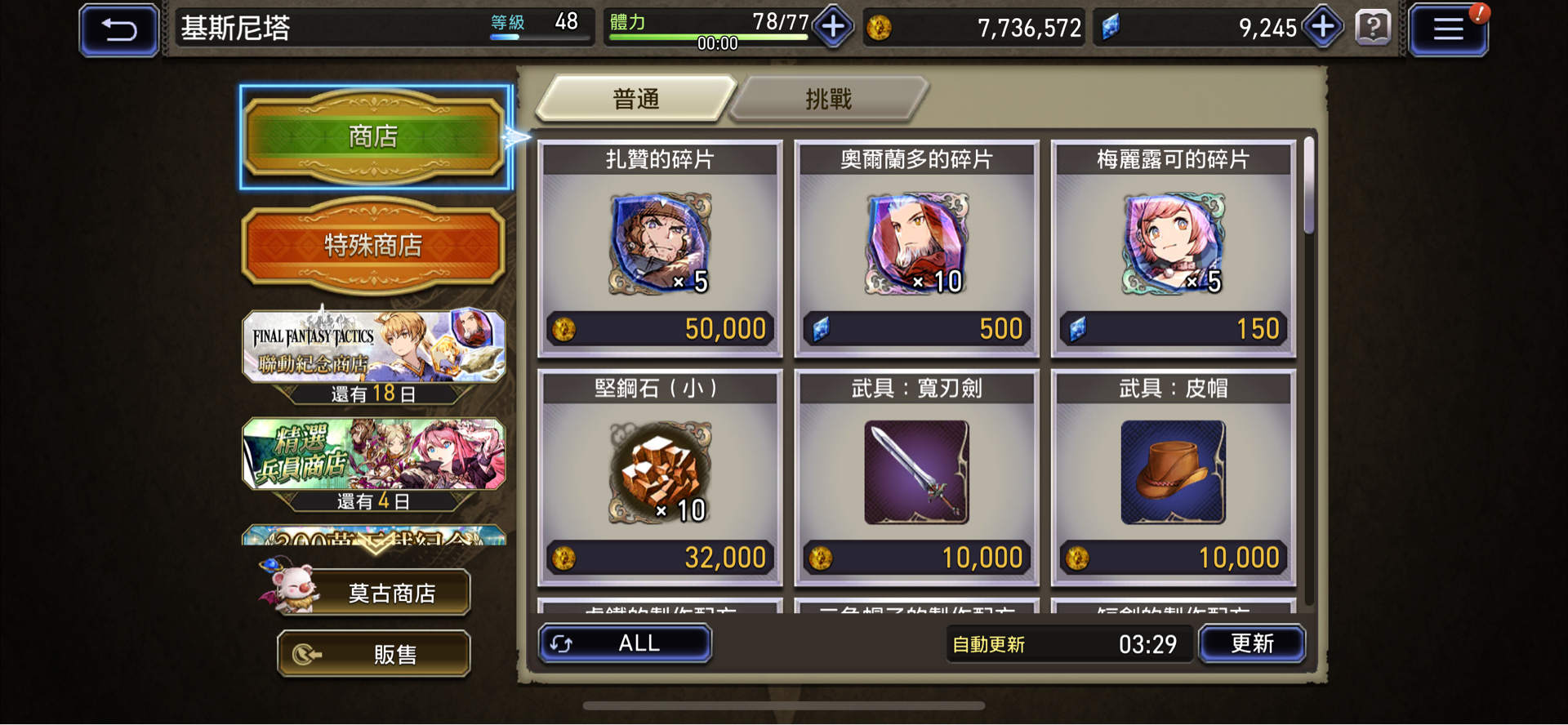 心得 無課金玩家 劍聖輕鬆突滿還有6000鑽石攻略 War Of The Visions Final Fantasy Brave Exvius 幻影戰爭哈啦板 巴哈姆特