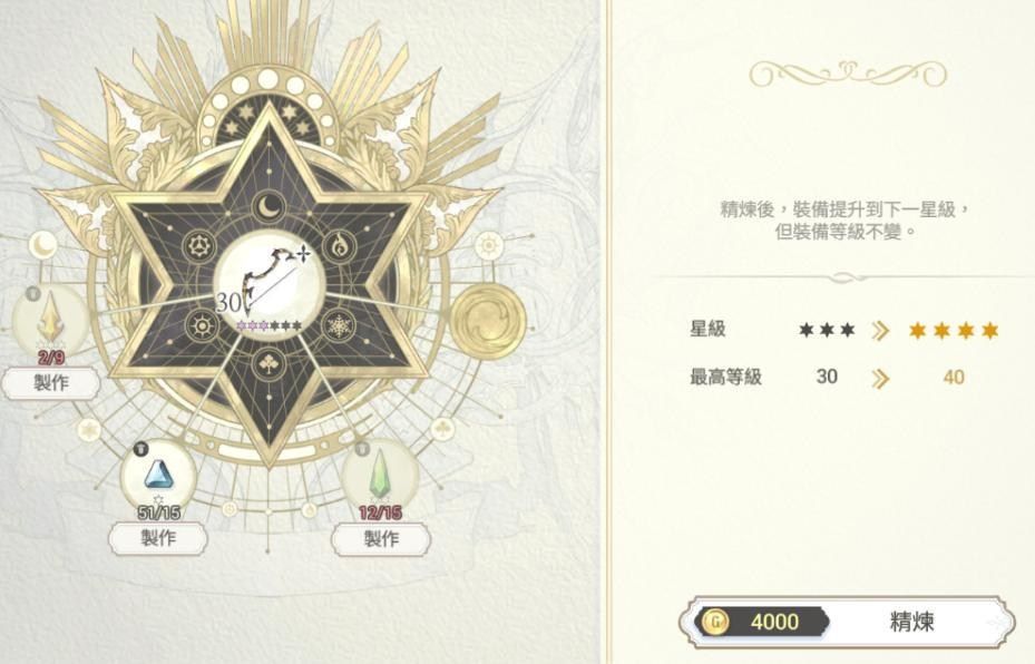 【攻略】《魅影再臨 Exos Heroes 》裝備強化與寶石屬性解析