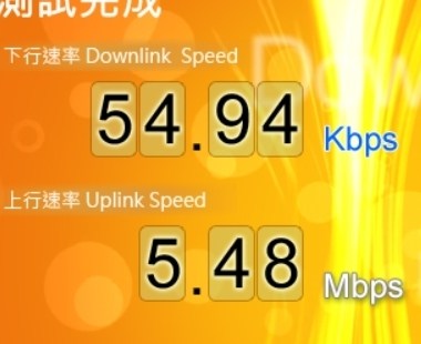 【問題】中華電信網速突然降到剩kbps @電腦應用綜合討論 哈啦板 - 巴哈姆特