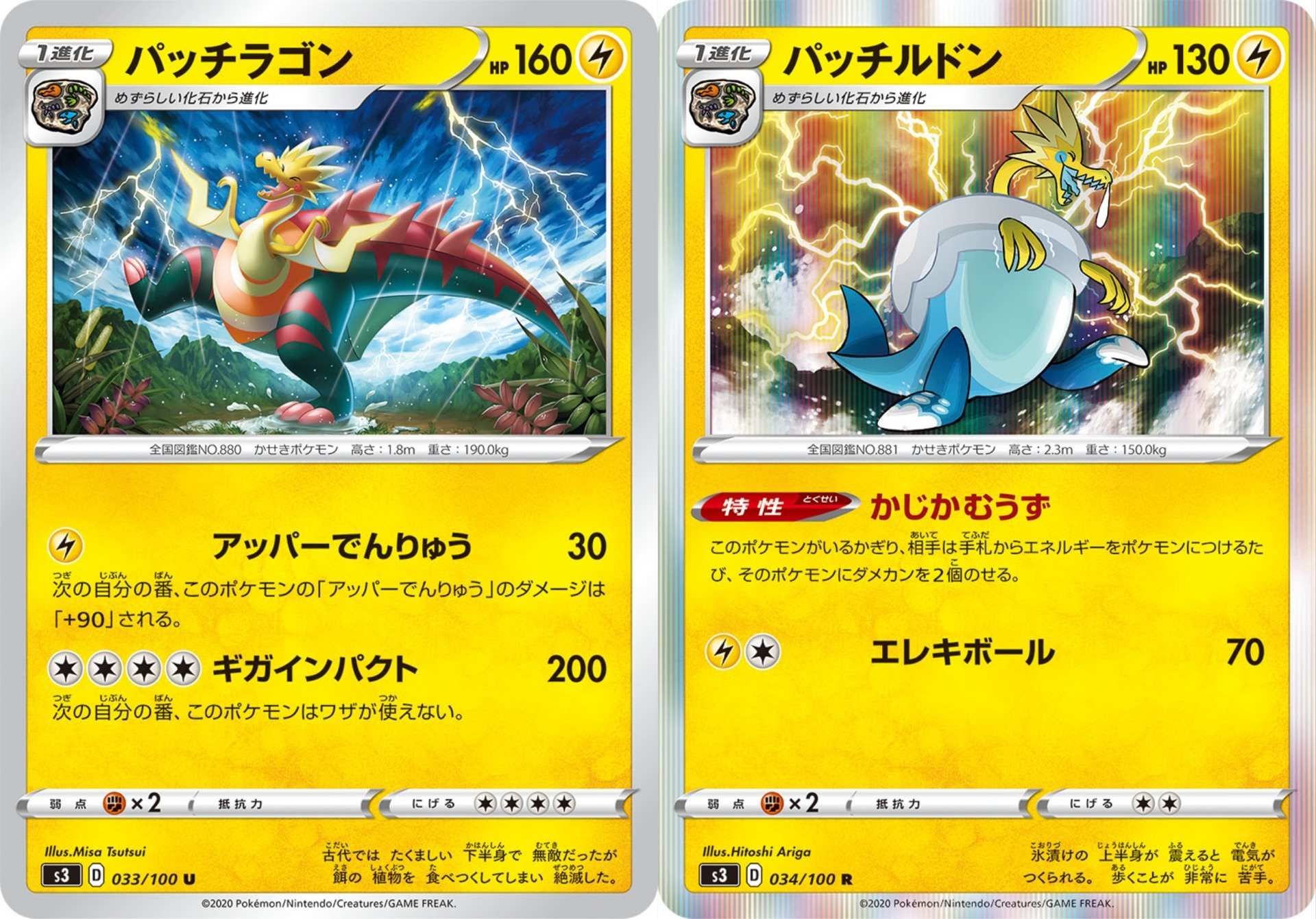 情報 日版 S3 無極神域卡表翻譯 幫我一起勘誤qq 精靈寶可夢tcg Online 哈啦板 巴哈姆特