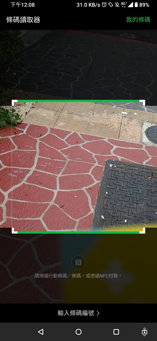 問題 Line Pay的行動條碼編號是什麼 智慧型手機哈啦板 巴哈姆特