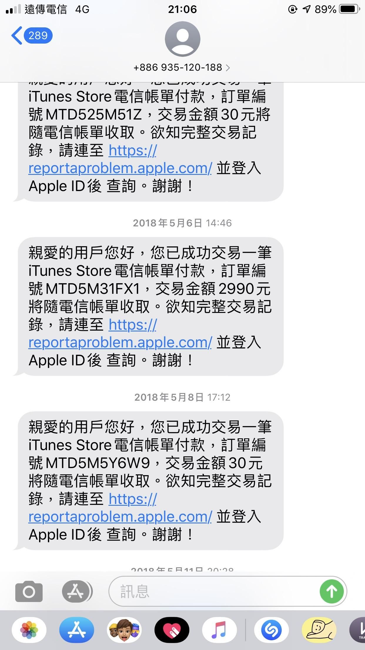 Re 問題 Ios訂閱被重複扣款投訴無門 電話投訴卻只有便宜的大陸腔客服 Ios 綜合討論哈啦板 巴哈姆特