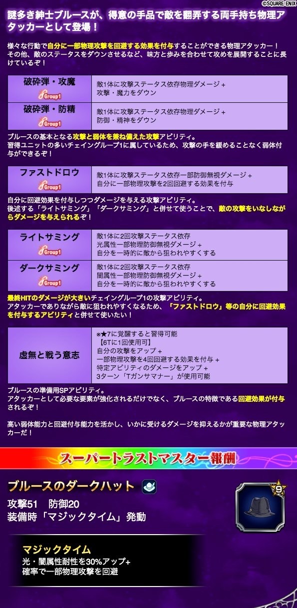 情報 Nvピックアップ召喚フェス開催 Final Fantasy Brave Exvius 哈啦板 巴哈姆特