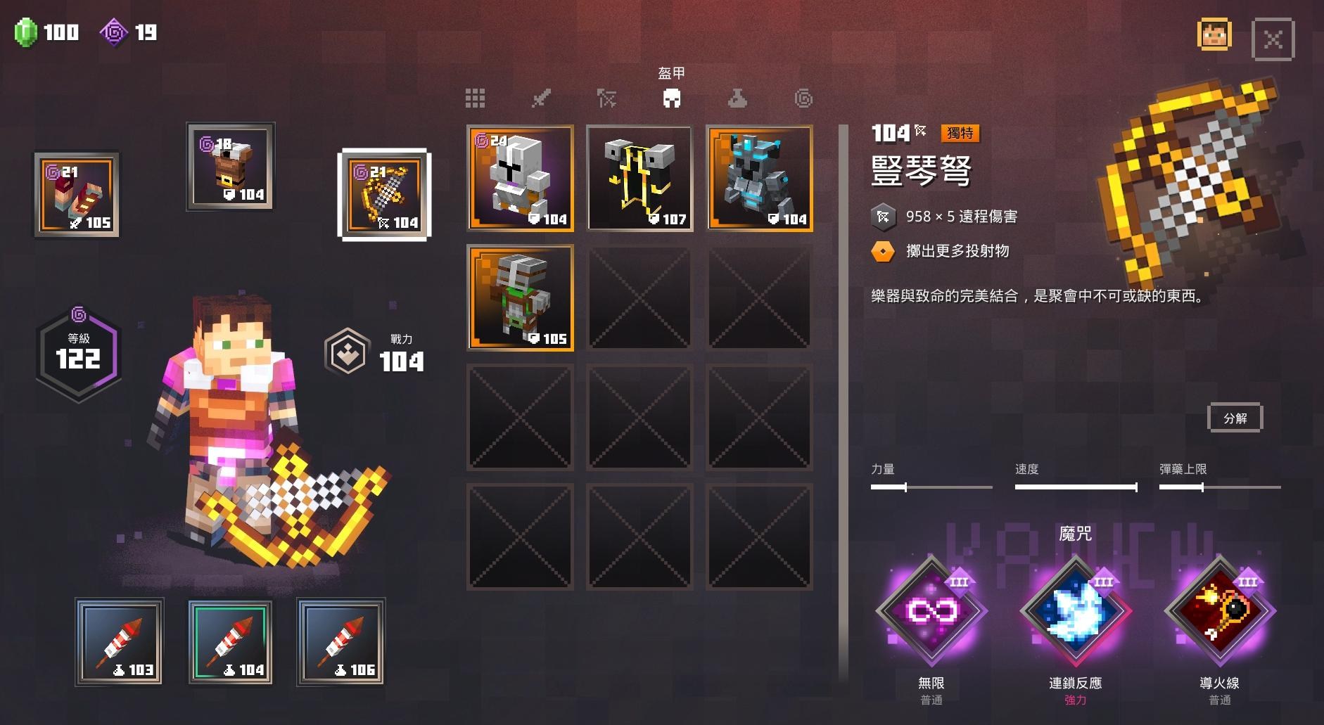 心得 三火箭速刷 Minecraft 我的世界 當個創世神 哈啦板 巴哈姆特