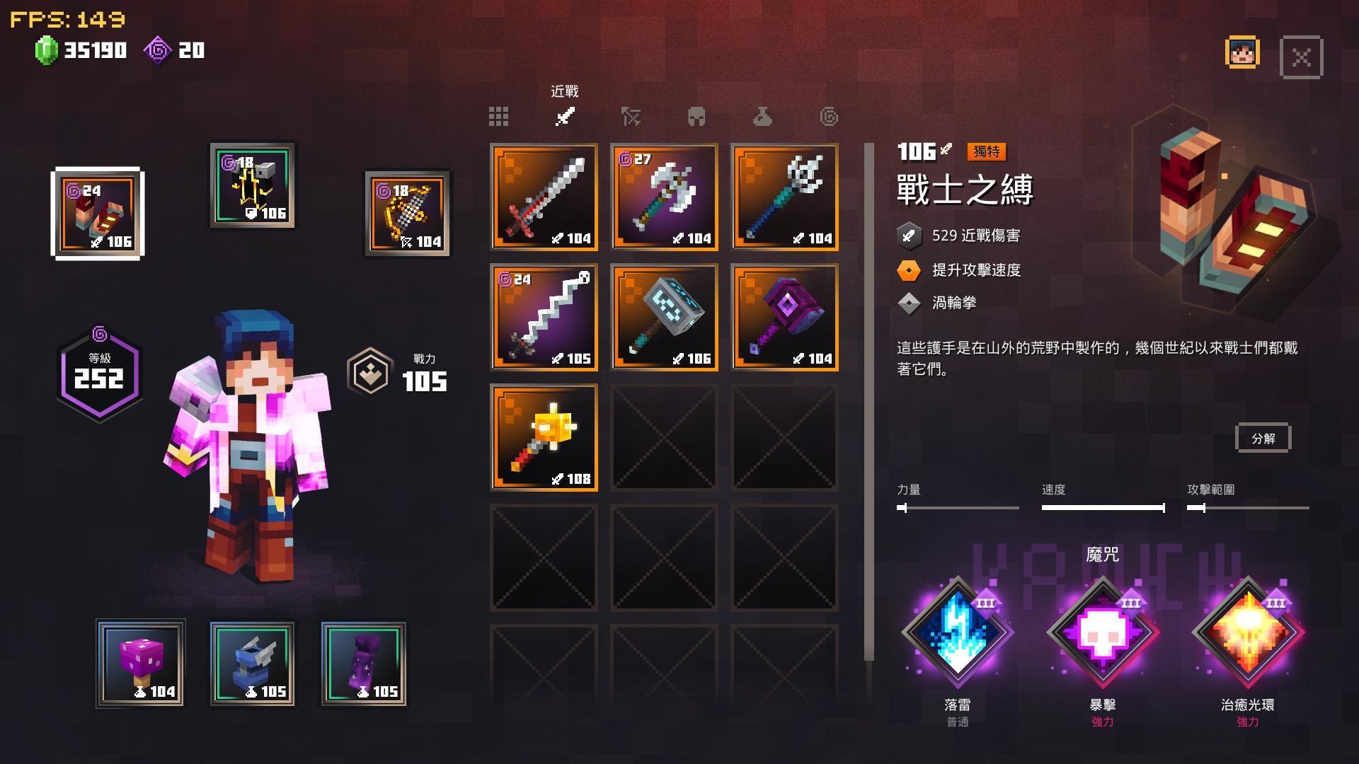 RE:【心得】地下城裝備搭配流派分享 @Minecraft 我的世界（當個創世神） 哈啦板 - 巴哈姆特