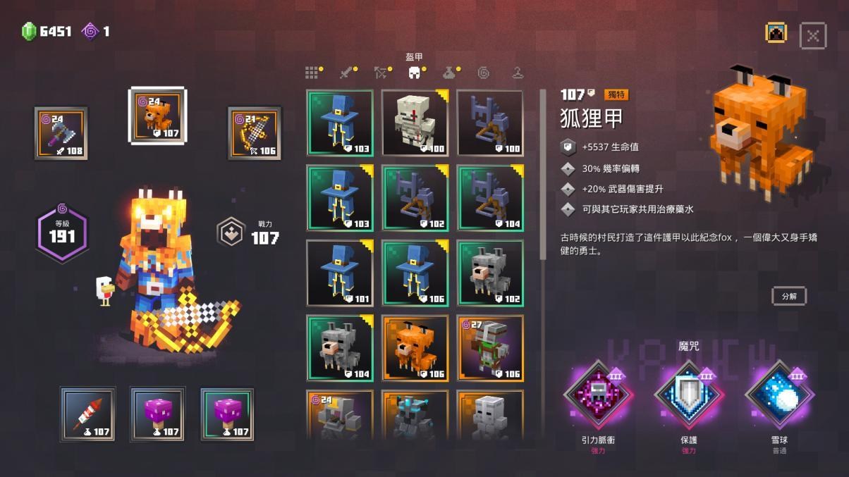 心得 地下城裝備搭配流派分享 Minecraft 我的世界 當個創世神 哈啦板 巴哈姆特