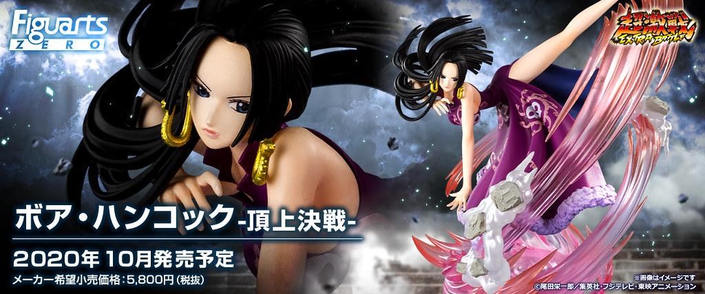 情報】女帝芳香腳再現！Figuarts ZERO[超激戰EXTRA BATTLE]《航海王ONE PIECE》波雅·漢考克-頂上戰爭-  @綜合公仔玩具討論區哈啦板- 巴哈姆特