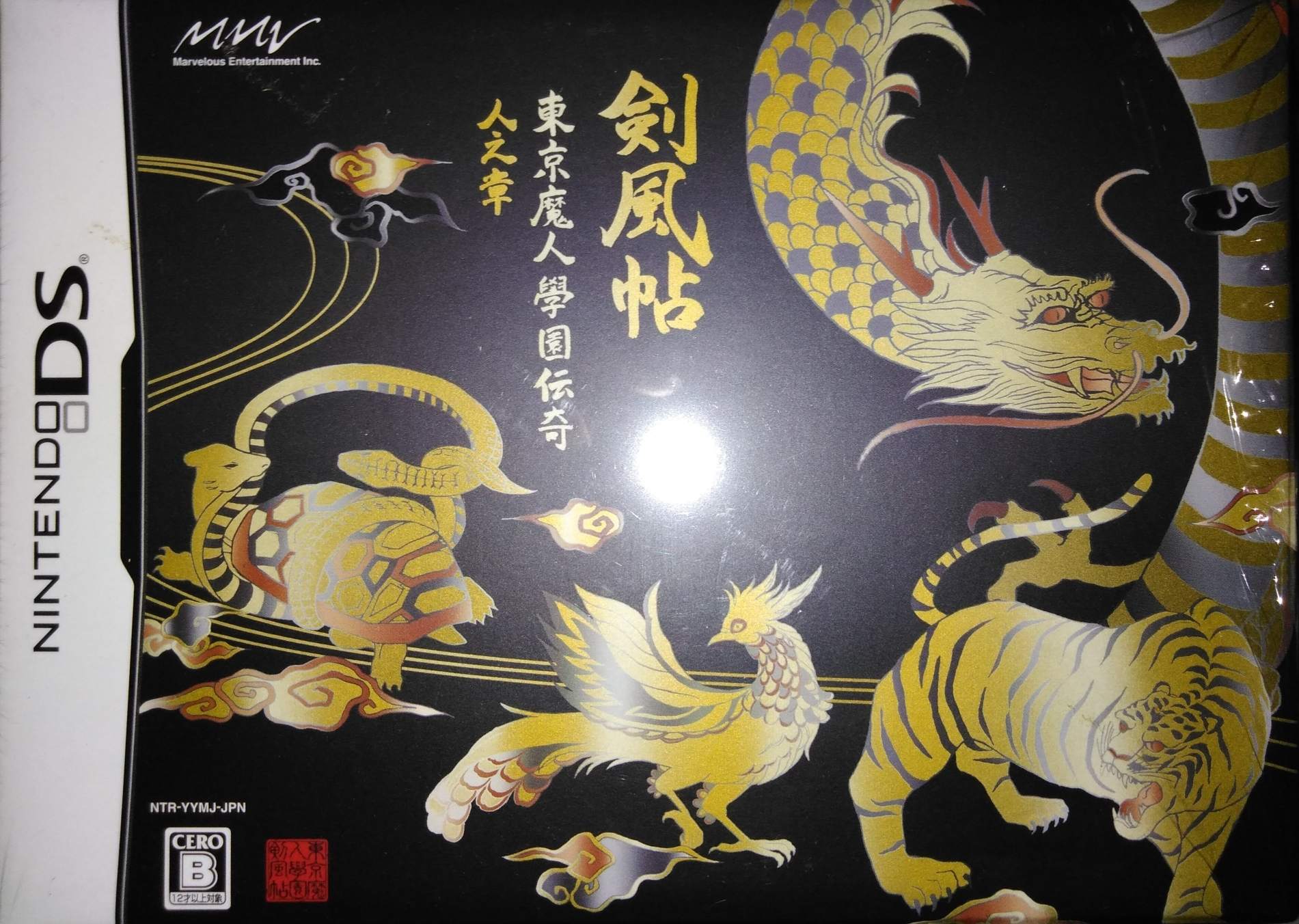 九龍妖魔學園紀 同人誌 天香百物語 紫宸殿 皆主 贅沢屋の