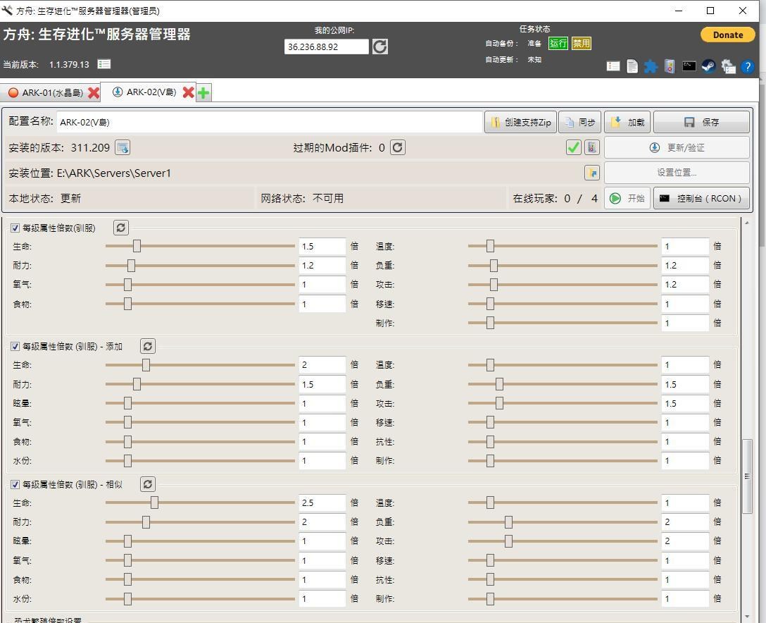 情報 方舟pc 開服工具介紹 Ark Server Manager 好用 晴天 方舟 生存進化哈啦板 巴哈姆特