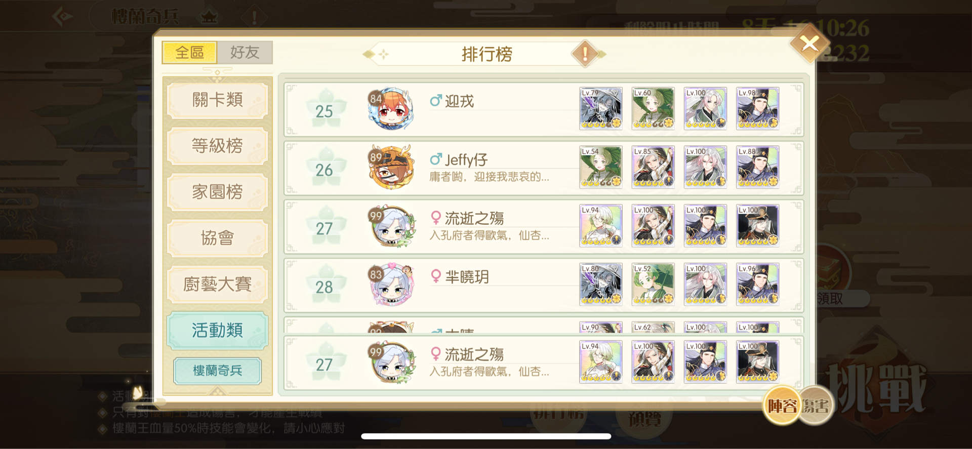 進擊的皇室 塔防遊戲破解游戏网