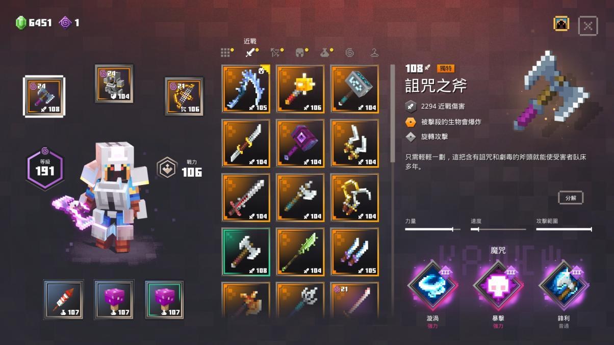 RE:【心得】地下城裝備搭配流派分享 @Minecraft 我的世界（當個創世神） 哈啦板 - 巴哈姆特