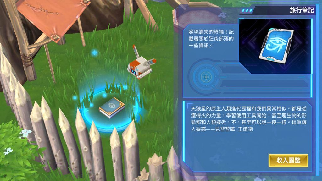 【試玩】《勇氣之旅：EVO》體驗科技和外星探索的沙盒世界
