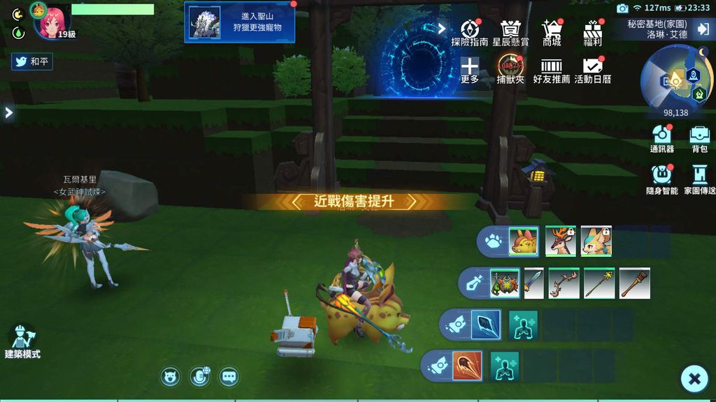 【試玩】《勇氣之旅：EVO》體驗科技和外星探索的沙盒世界