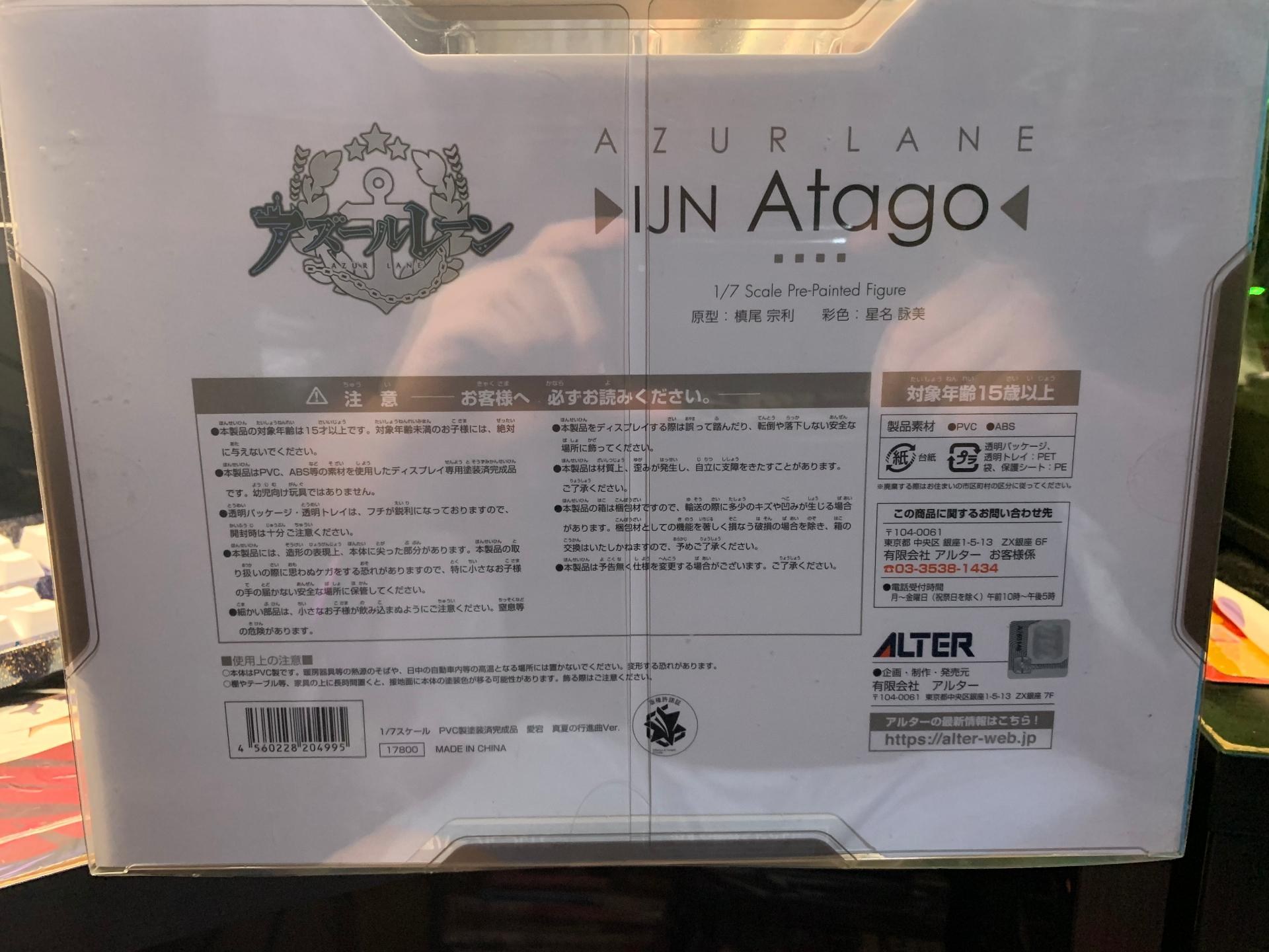 心得】超簡開箱-日空版ALTER 碧藍航線愛宕盛夏進行曲Ver 1/7 心得】超簡開箱-日空版ALTER 碧藍航線愛宕盛夏進行曲Ver 1/7