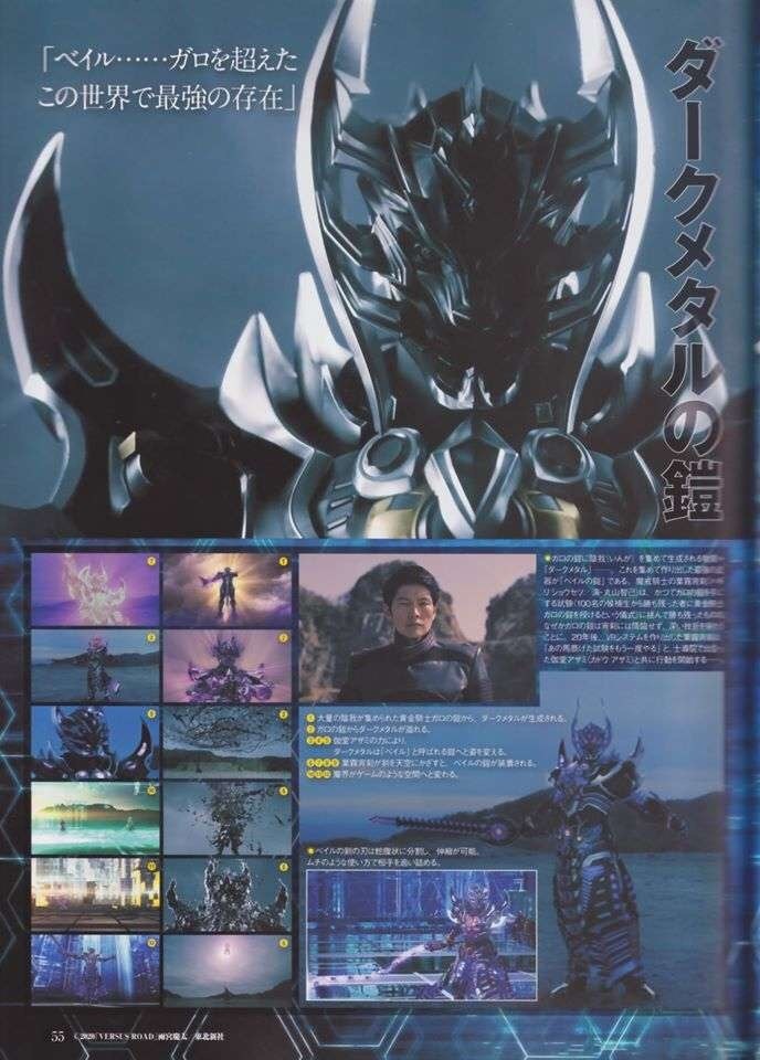 Re 心得 牙狼 Versus Road 最終話心得 燃えろ 特攝魂哈啦板 巴哈姆特