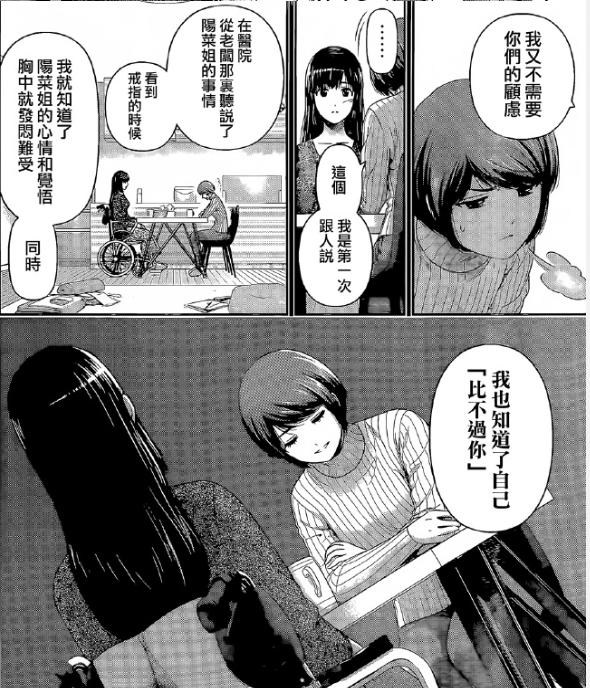 情報 276 最終話劇情精華 更新附錄 流石景作品集 家有女友 哈啦板 巴哈姆特