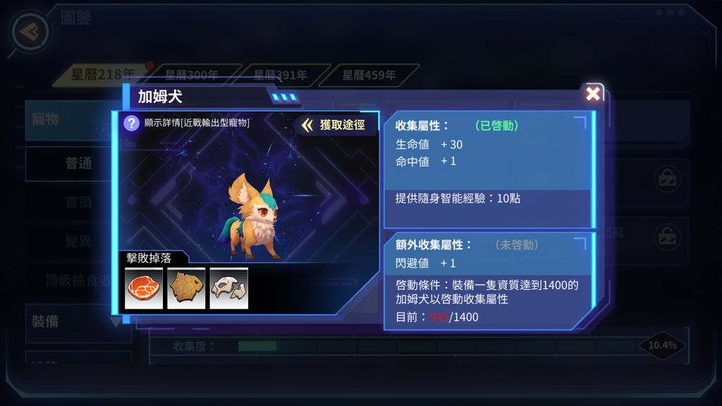 【試玩】《勇氣之旅：EVO》體驗科技和外星探索的沙盒世界