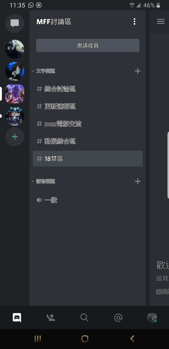 其他 Mff Discord 群 Marvel 未來之戰哈啦板 巴哈姆特