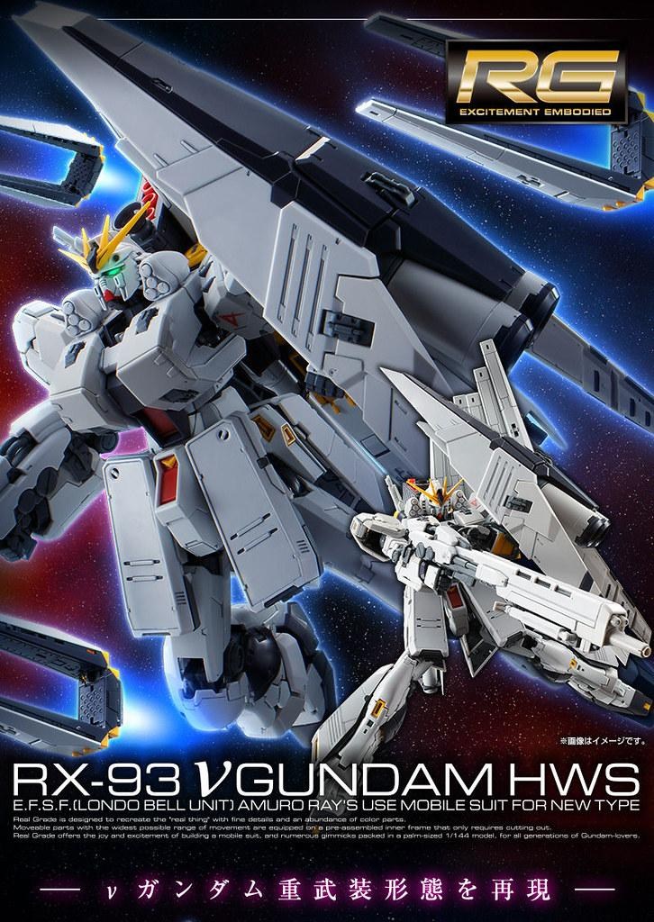 【情報】重武裝型態FA-93HWS ν鋼彈HWS @模型技術與資訊 哈啦板 - 巴哈姆特