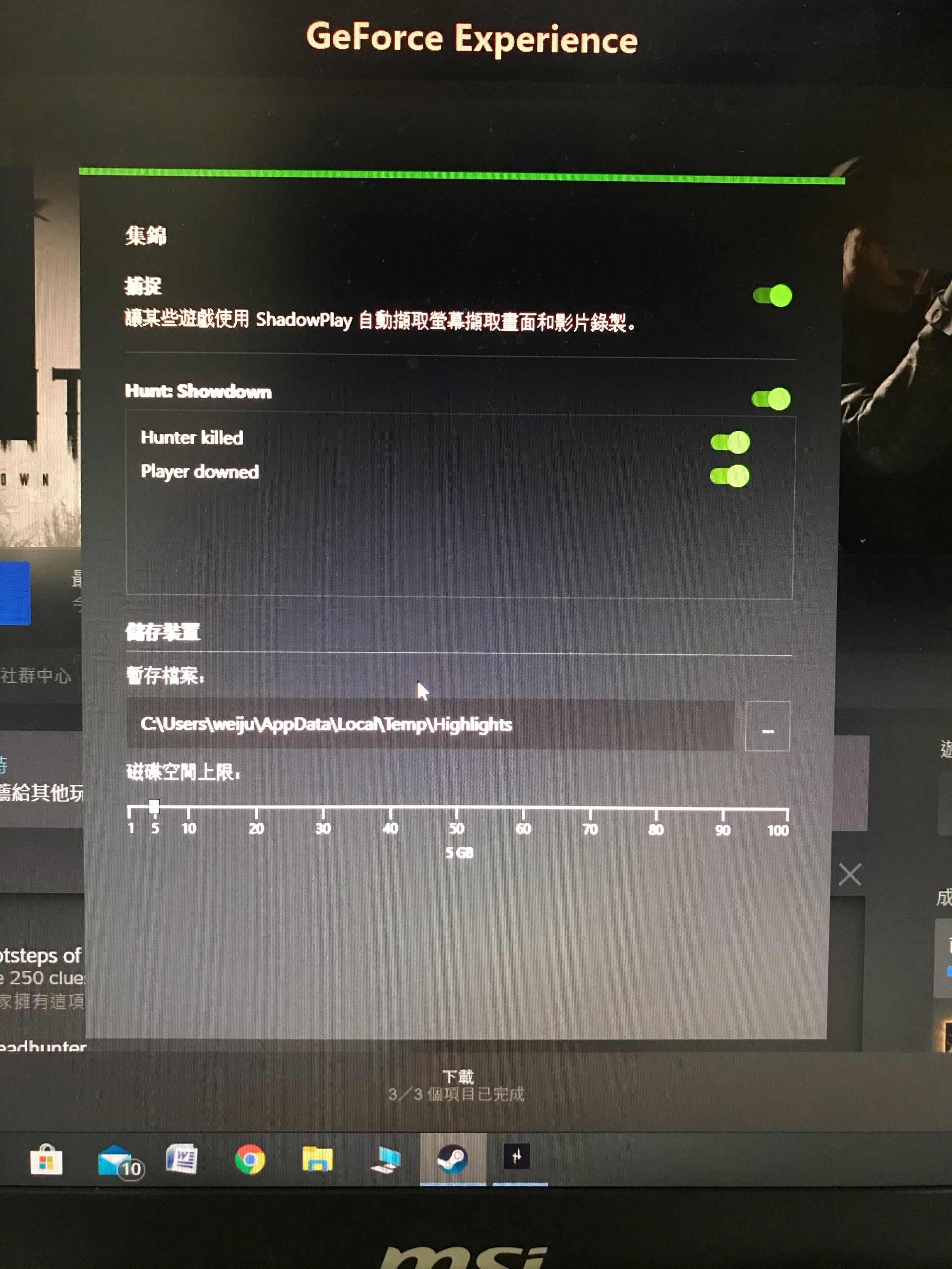 【問題】有關NVIDIA Highlight無法穩定運作的問題 @惡靈獵殺 哈啦板 - 巴哈姆特