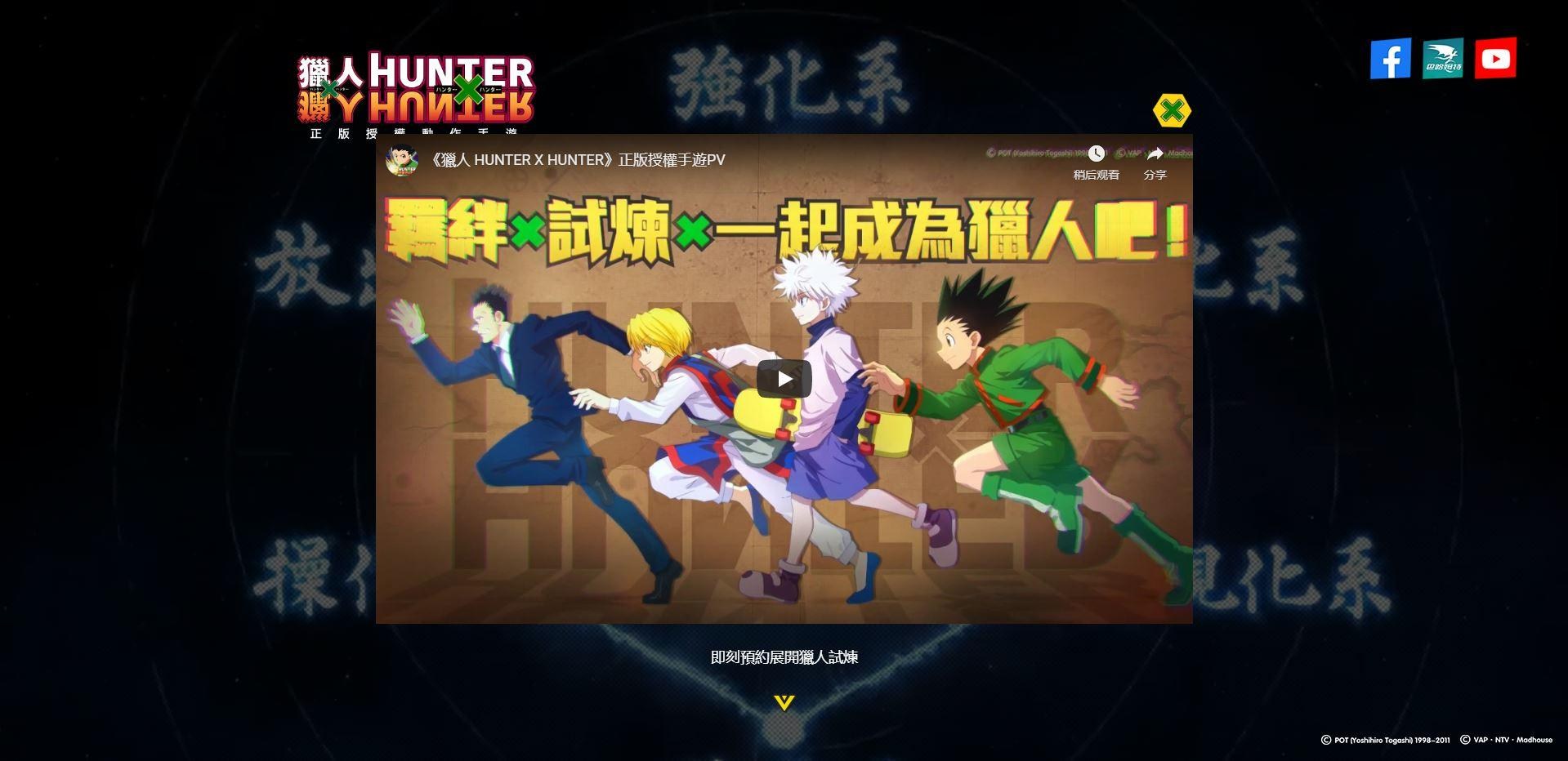 HUNTER×HUNTER 軍儀 未使用 - コミック/アニメグッズ