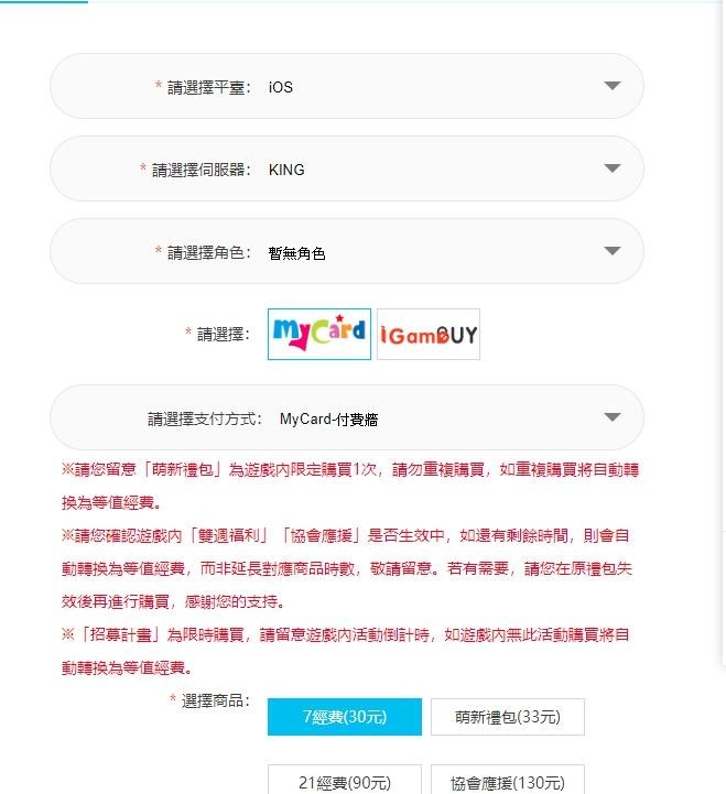 問題 關於my Card 儲值請教 一拳超人 最強之男哈啦板 巴哈姆特