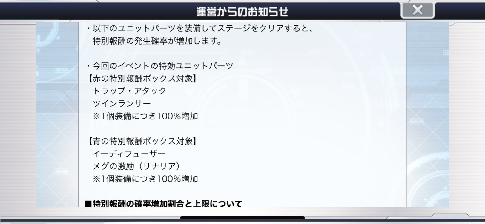 情報 下次活動沒有小確幸了 紅藍箱無舊卡加成 超級機器人大戰dd 哈啦板 巴哈姆特