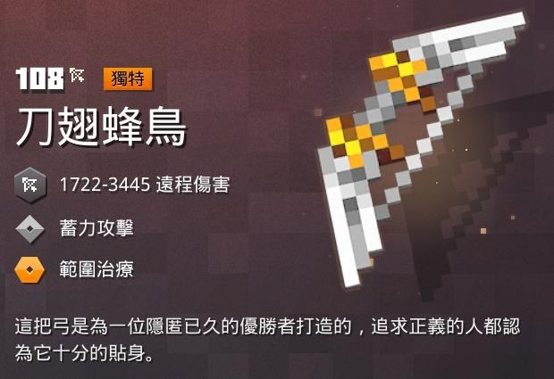 Re 情報 弓箭一覽 Minecraft 我的世界 當個創世神 哈啦板 巴哈姆特