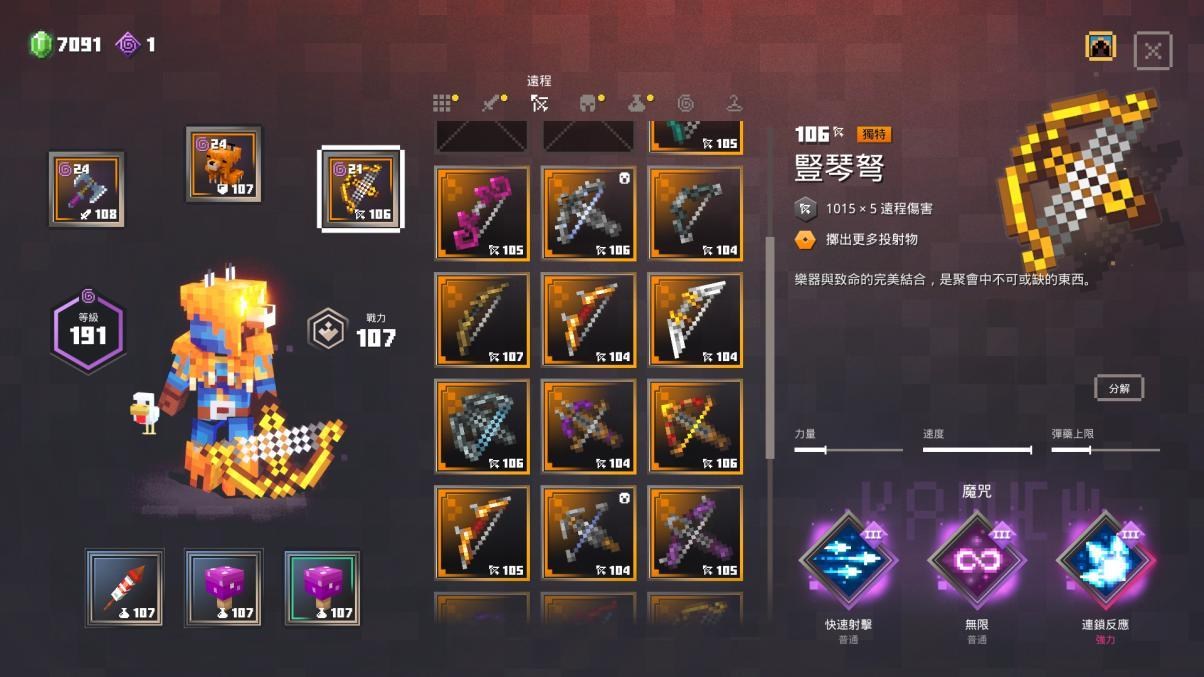 RE:【心得】地下城裝備搭配流派分享 @Minecraft 我的世界（當個創世神） 哈啦板 - 巴哈姆特