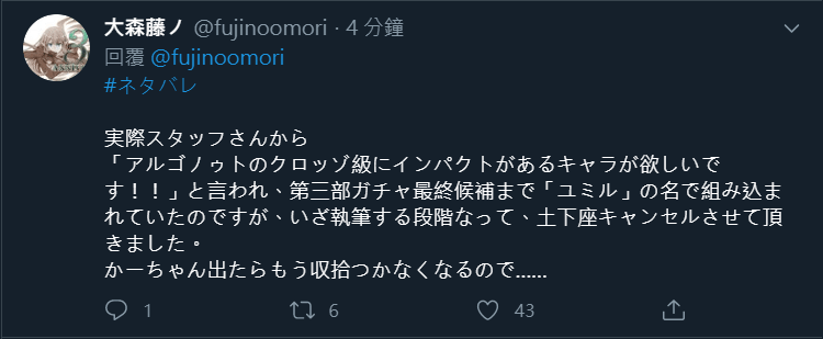 【閒聊】大森推特三周年解說(微據透)更新26樓@在地下城尋求邂逅 