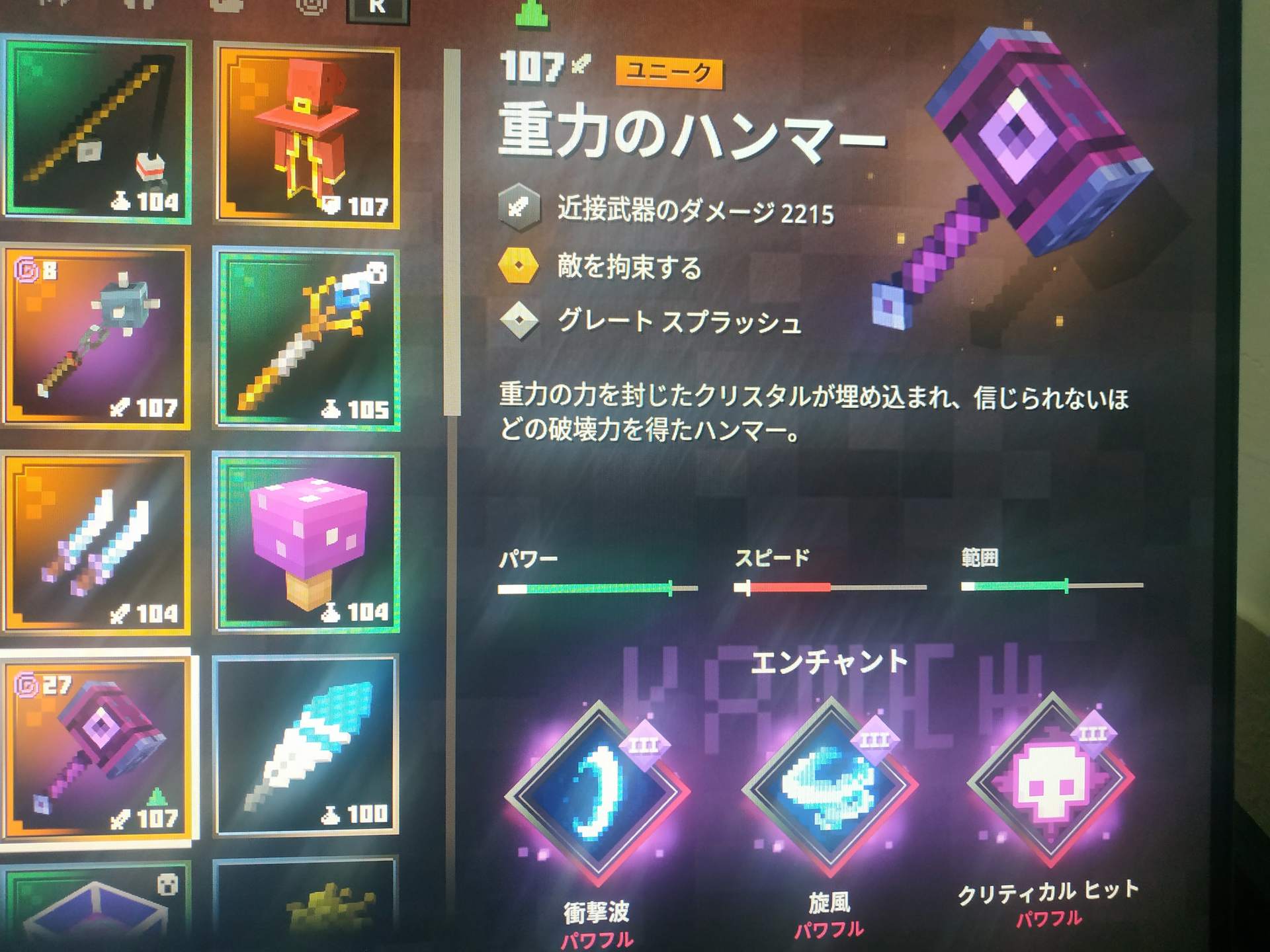 【問題】請問這把鎚算不算是槌子的畢業裝？ @Minecraft 我的世界（當個創世神） 哈啦板 - 巴哈姆特