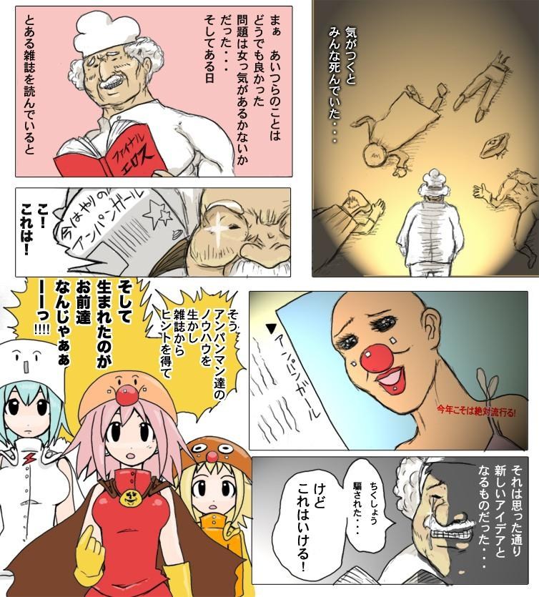 アンパンガール Schlange4869的創作 巴哈姆特